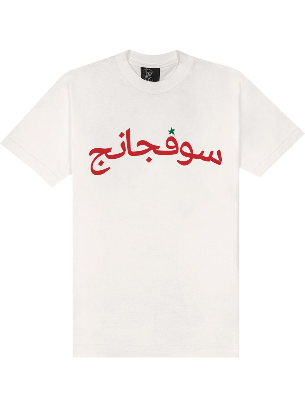 Imagem de: Camiseta Sufgang Arabic Star Off White