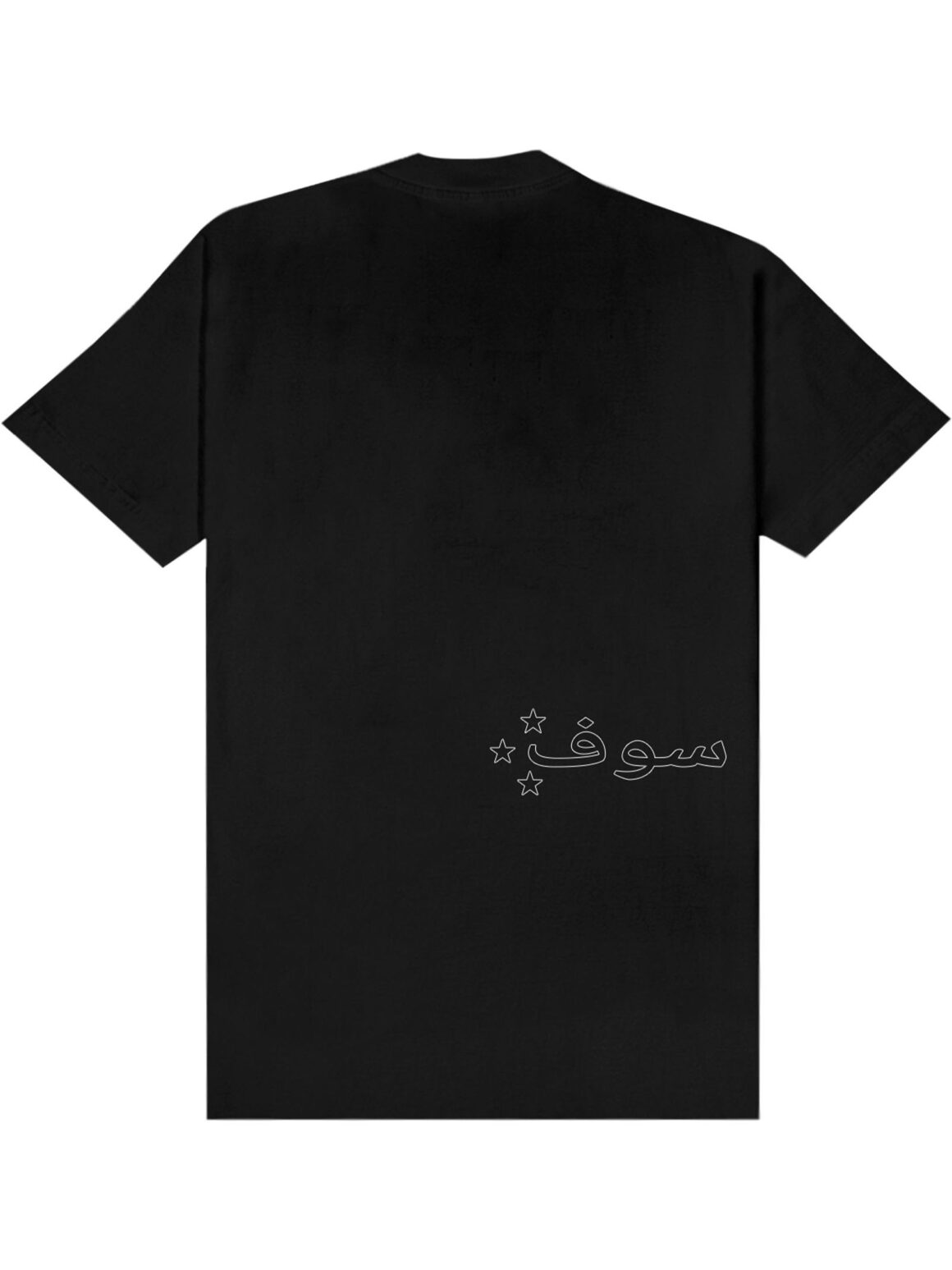Imagem de: Camiseta Sufgang Arabic Star Preta
